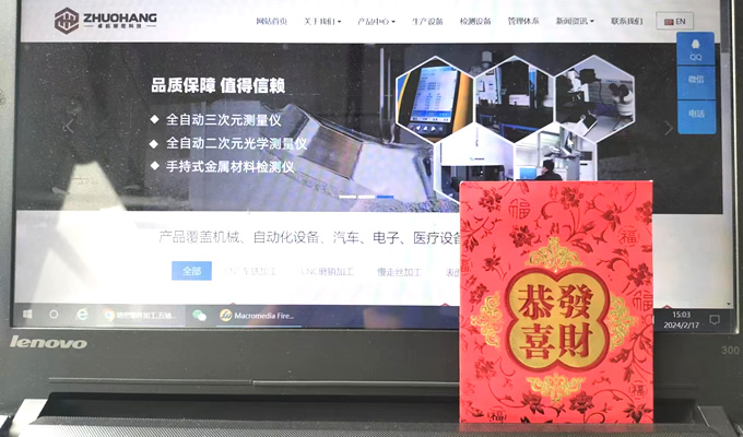 东莞TIANBO天博.com·（中国）官方网站精密开工大吉
